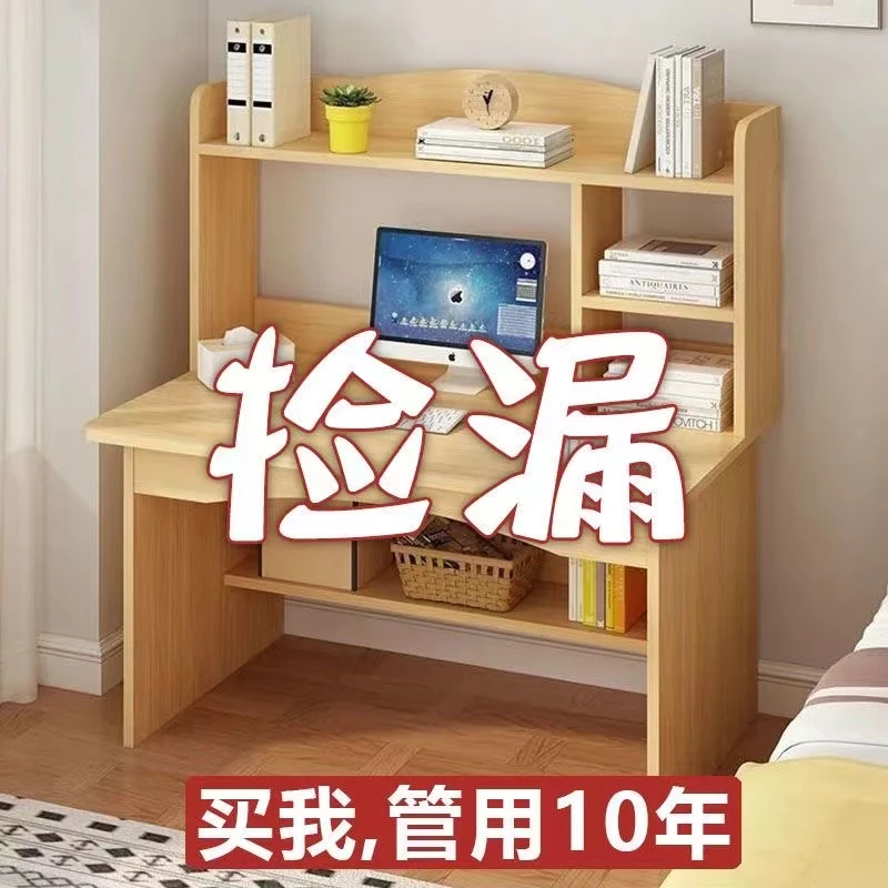 福思源书桌书架一体桌套装简约电脑桌台式家用卧室学生学习写字椅