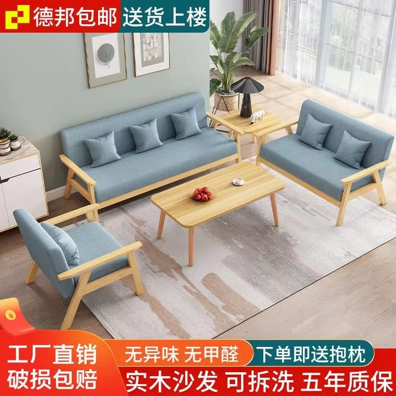 福思源布艺沙发新款简易沙发客厅卧室茶几组合出租房办公室实木双