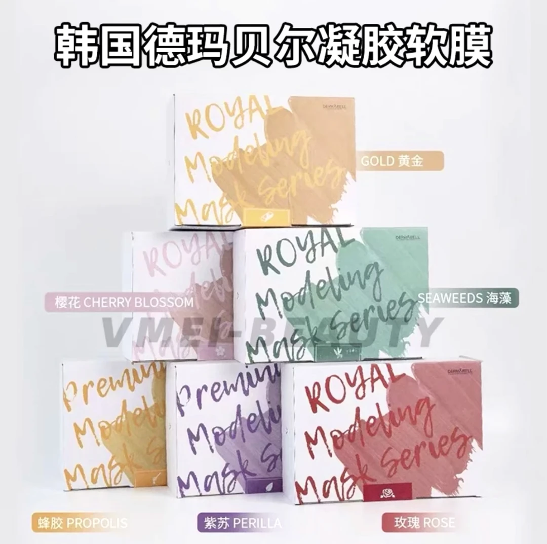 德玛贝尔全系软膜凝胶金色舒缓全脸补水紧致柔软保湿手工软膜女士