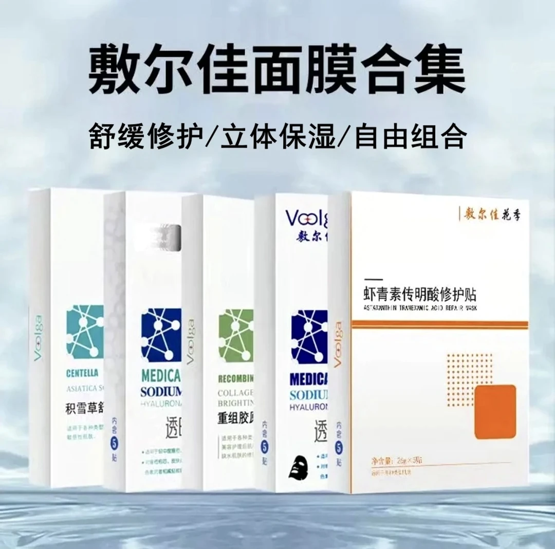 敷尔佳水光面膜清痘修护舒缓补水保湿敏感肌b5白膜黑膜痘痘肌正品