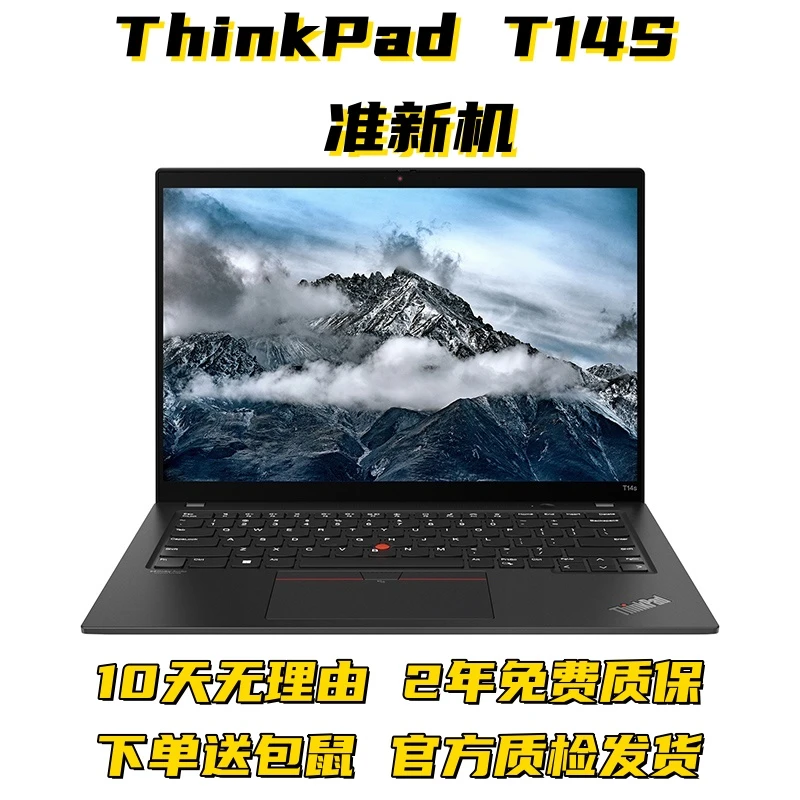9新 ThinkPad T14S轻薄商务办公笔记本14寸高清屏便携手提电脑