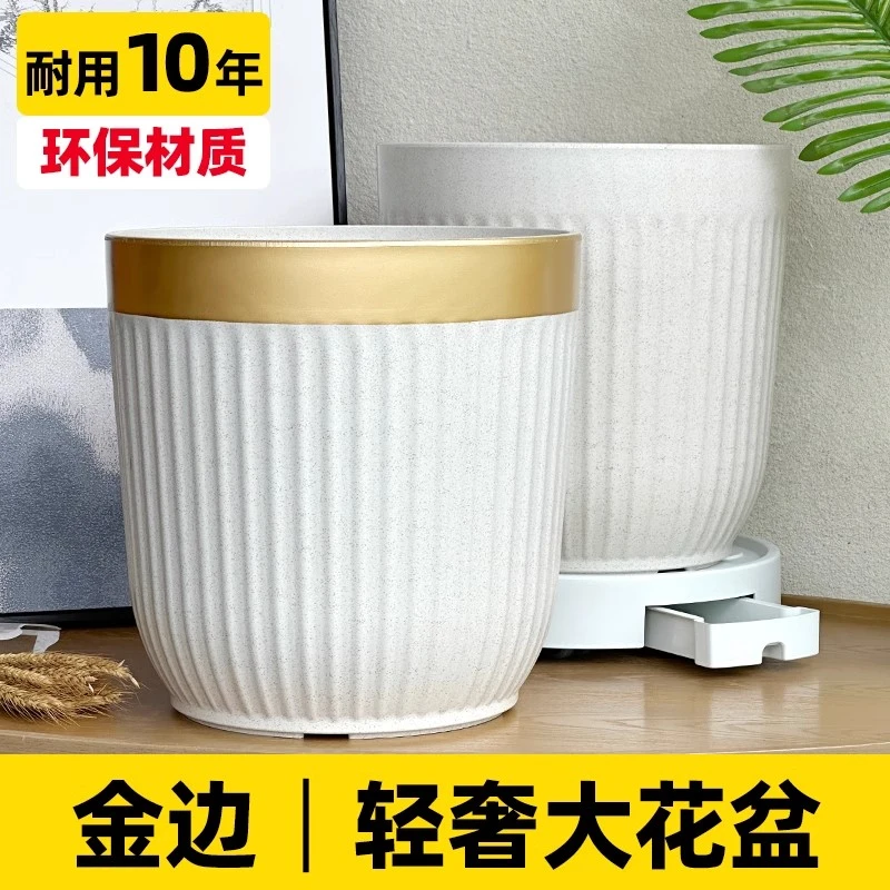 仿陶瓷花盆家用塑料盆栽发财树龟背竹树脂大号加厚耐用轻奢高级感