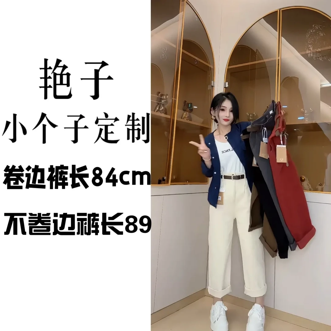 【艳子定制】 8831 小个子～敲美直筒老爹裤(送腰带）