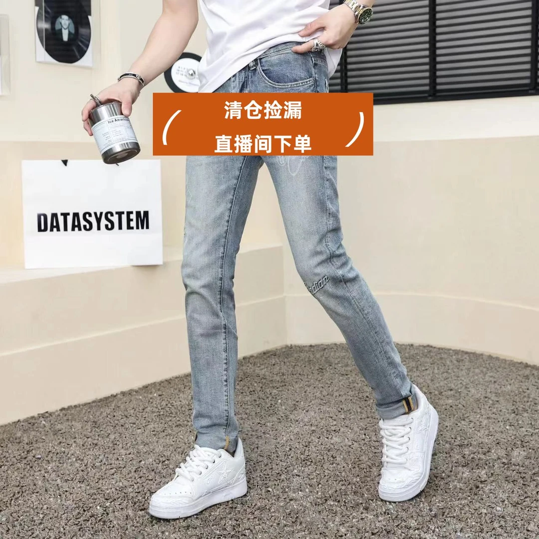 【直播浮力】2清仓捡漏轻奢欧货男夏季牛仔裤休闲裤薄款直播间选款