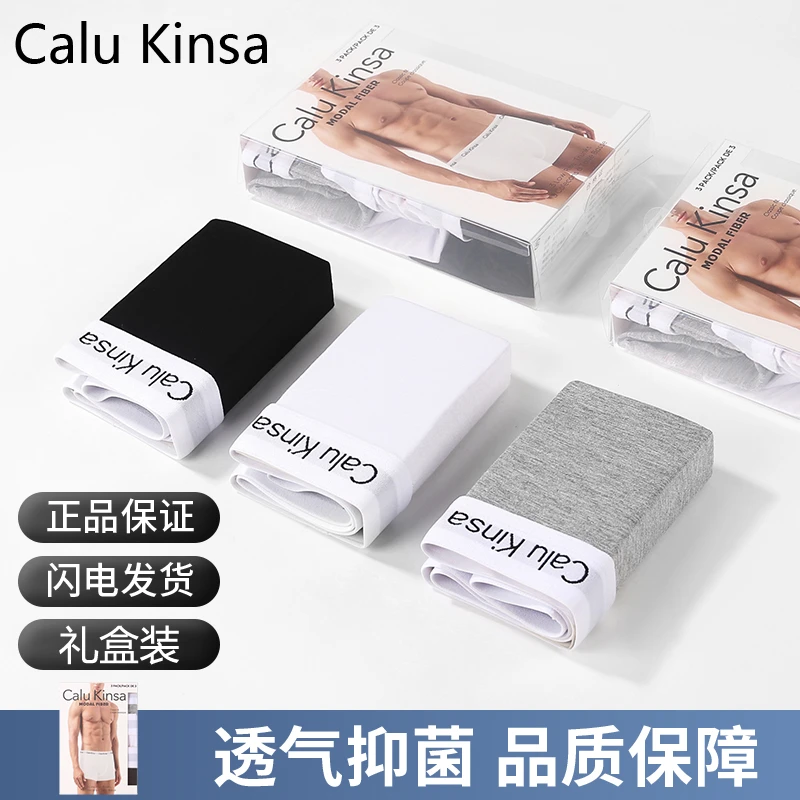 CaluKinsa男士短裤平角裤四季薄款透气四角裤头青年短裤礼盒装