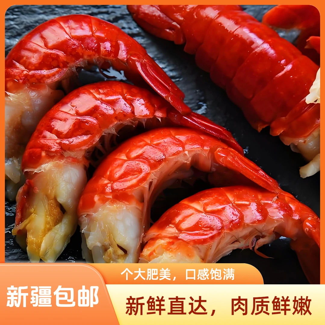【新疆包邮】精选大号精品无冰龙虾尾净重2.5KG