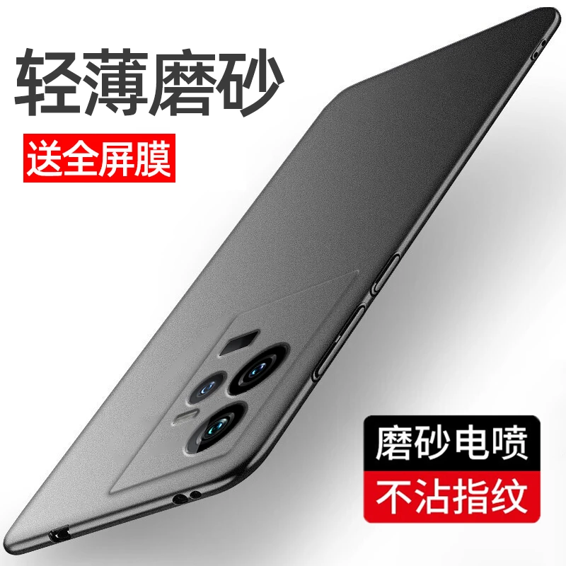 【轻薄磨砂+镜头全包】vivo iqoo11手机壳岩iqoo11pro防摔 保护套