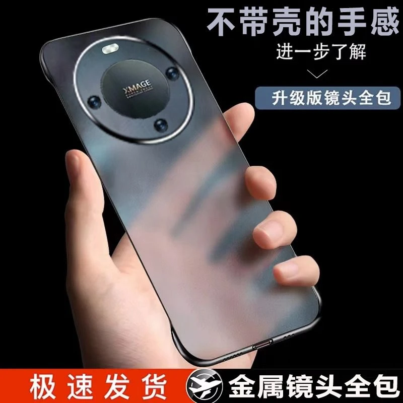 华为mate60pro磨砂超薄手机壳mate60无边框镜头全包防摔肤保护套
