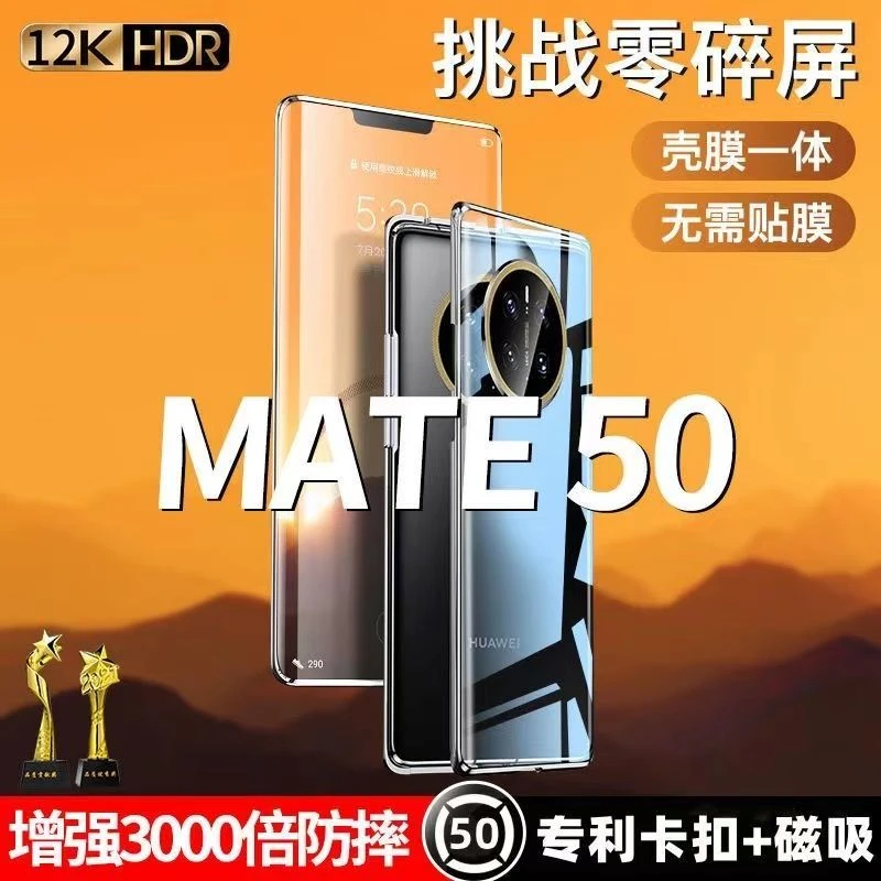 华为mate50手机壳磁吸双面玻璃全包防摔mate50pro透明男女保护套