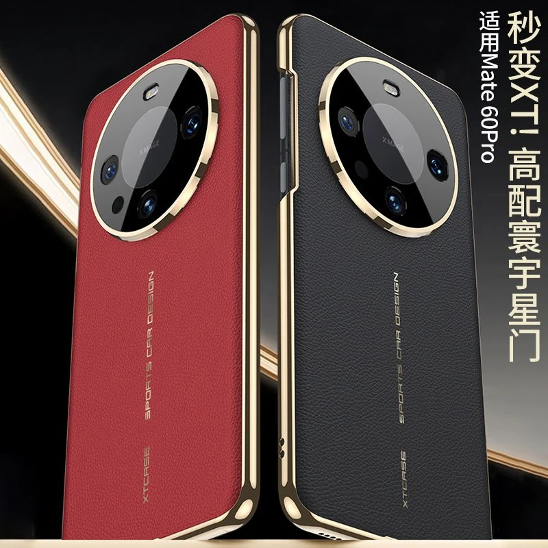 适用华为mate60Pro手机壳秒变XT外mate50/40pro/30pro防摔保护套