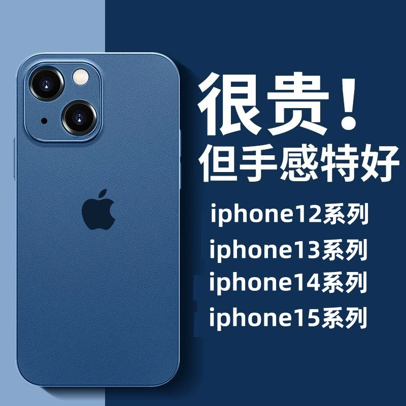 磨砂手感+镜头全包】15promax手机壳半透防摔15pro防尘14p磨砂软壳