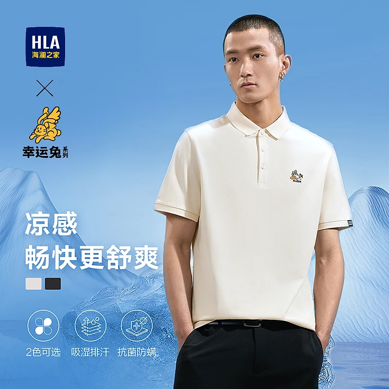 【冰爽棉】HLA海澜之家POLO衫男23新凉感能量幸运衫兔HNTPD2Y141A