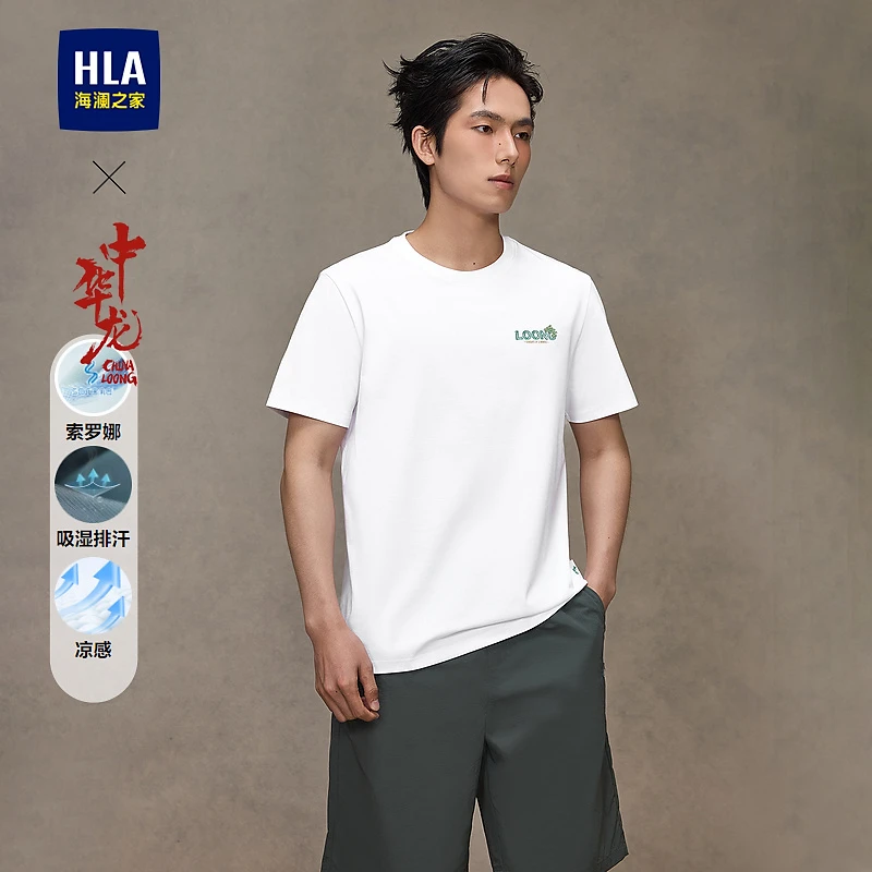 【吸湿速干】HLA海澜之家短袖T恤男25春夏新中华龙龙运衫短袖男