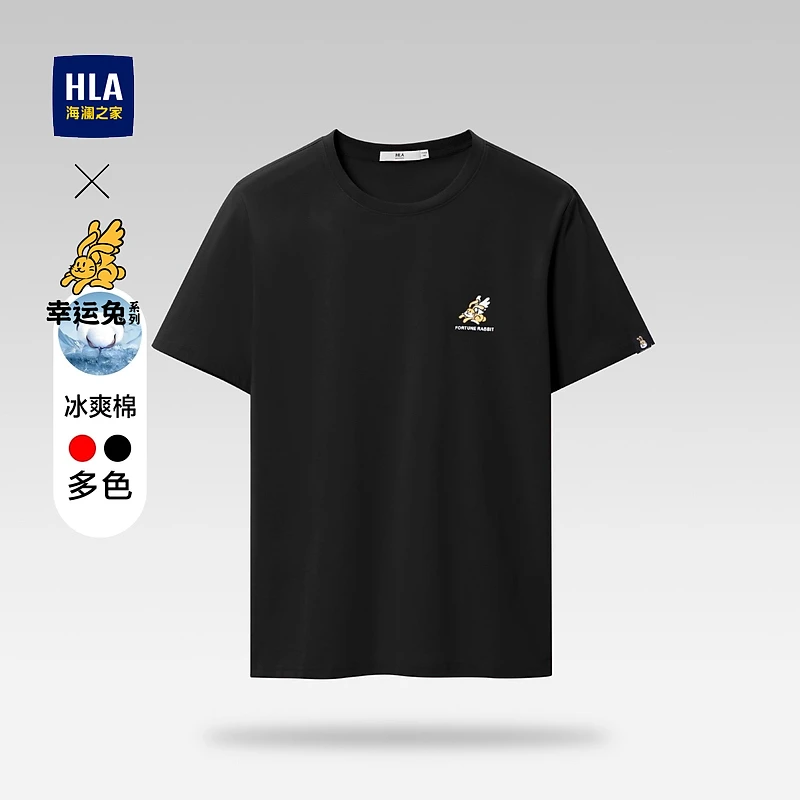 【能量幸运衫兔】HLA海澜之家T恤男23新凉感男春夏HNTBJ2Y380A