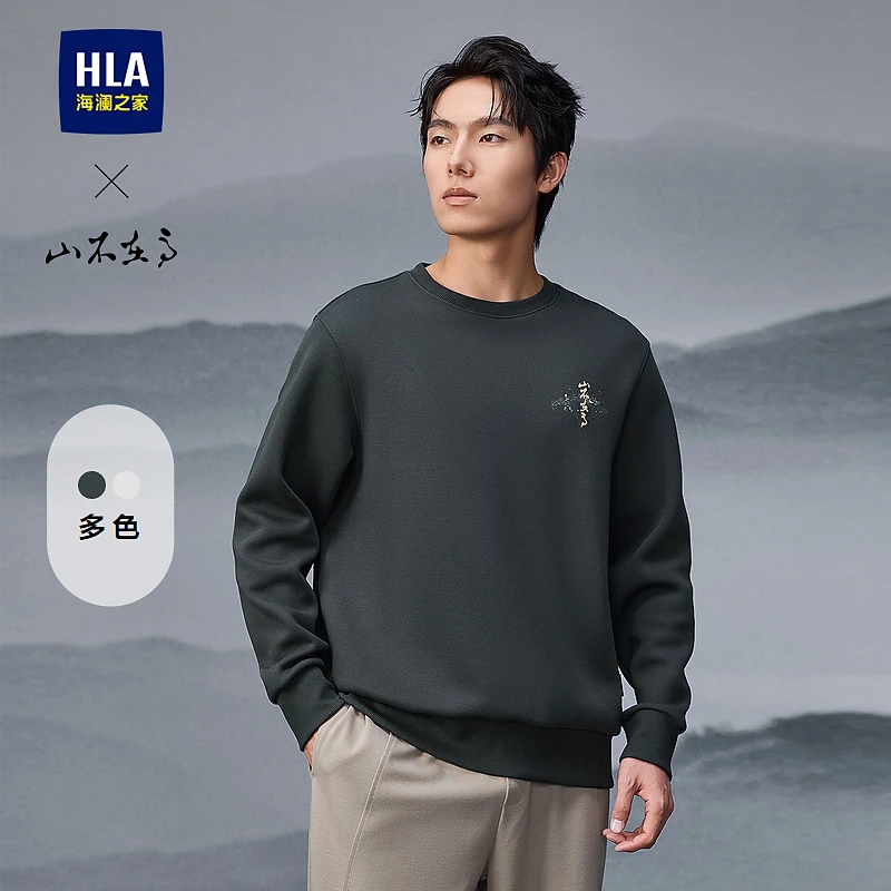【简约圆领】HLA海澜之家卫衣男春秋25新款山不在高系列长袖男