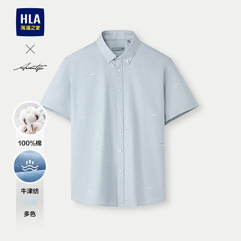 【牛津纺】HLA海澜之家短袖衬衫25春夏新轻商务时尚纯棉衬衣男