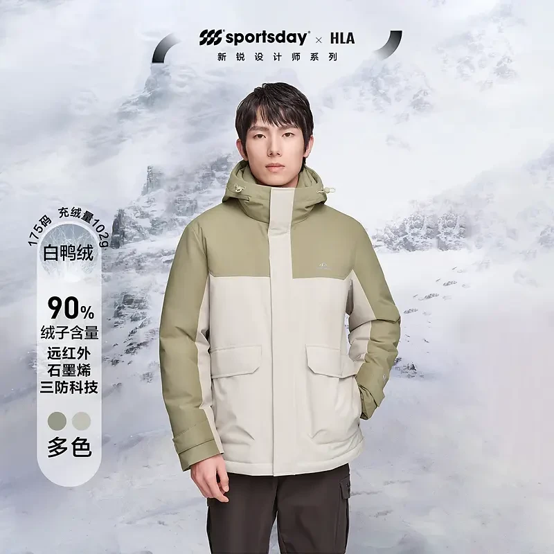 【sportsday马术运动】HLA海澜之家羽绒服男秋冬新连帽保暖外套