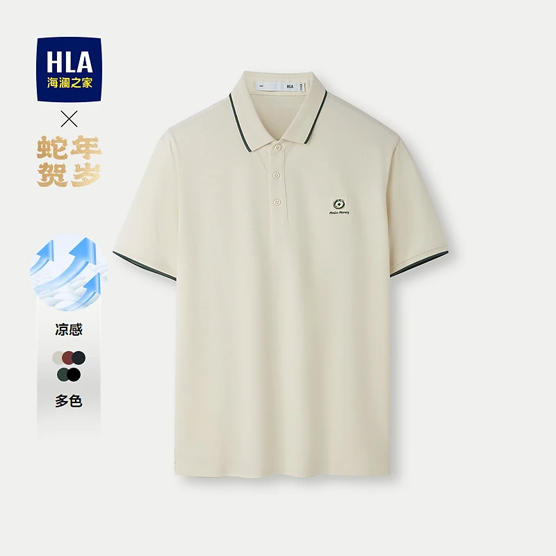 【清新凉感】HLA海澜之家短袖POLO衫男25新款撞色翻领短袖男春夏