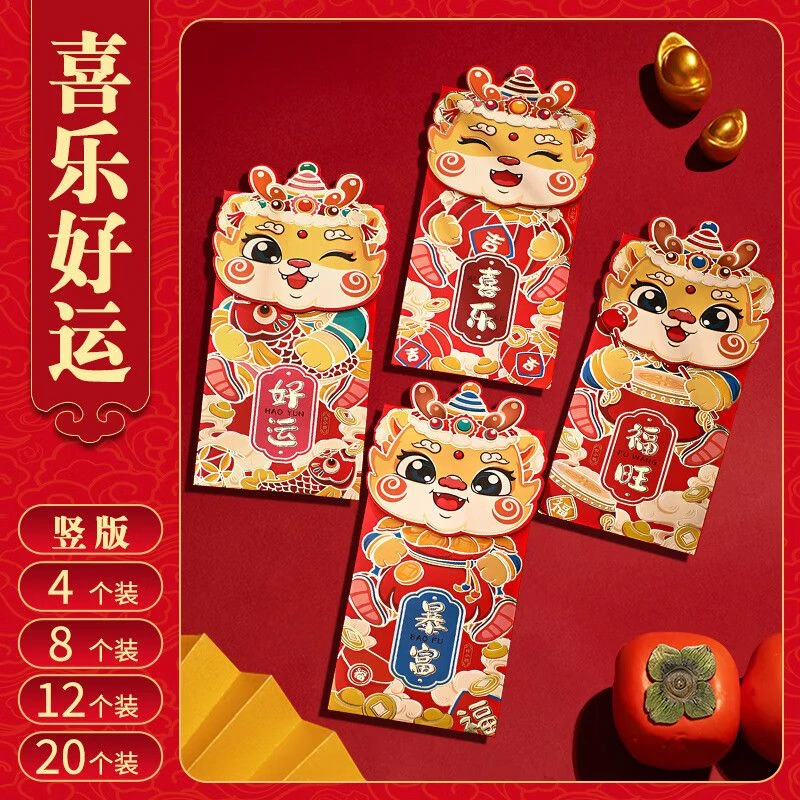 新年龙年红包袋利是封2024新款过年压岁包2023创意个性封面通用