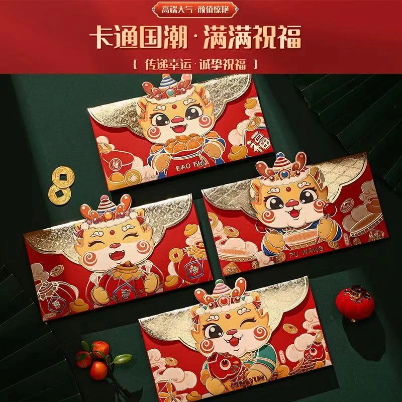 新年红包2024创意新款封面拜年小孩儿童压岁红包袋龙年春节利是封
