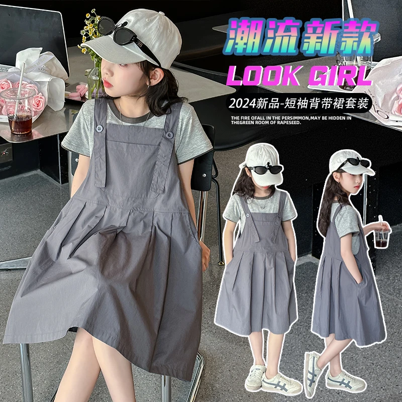 女童连衣裙2024新款夏季洋气时尚高级灰两件套背带裙女孩夏天裙子