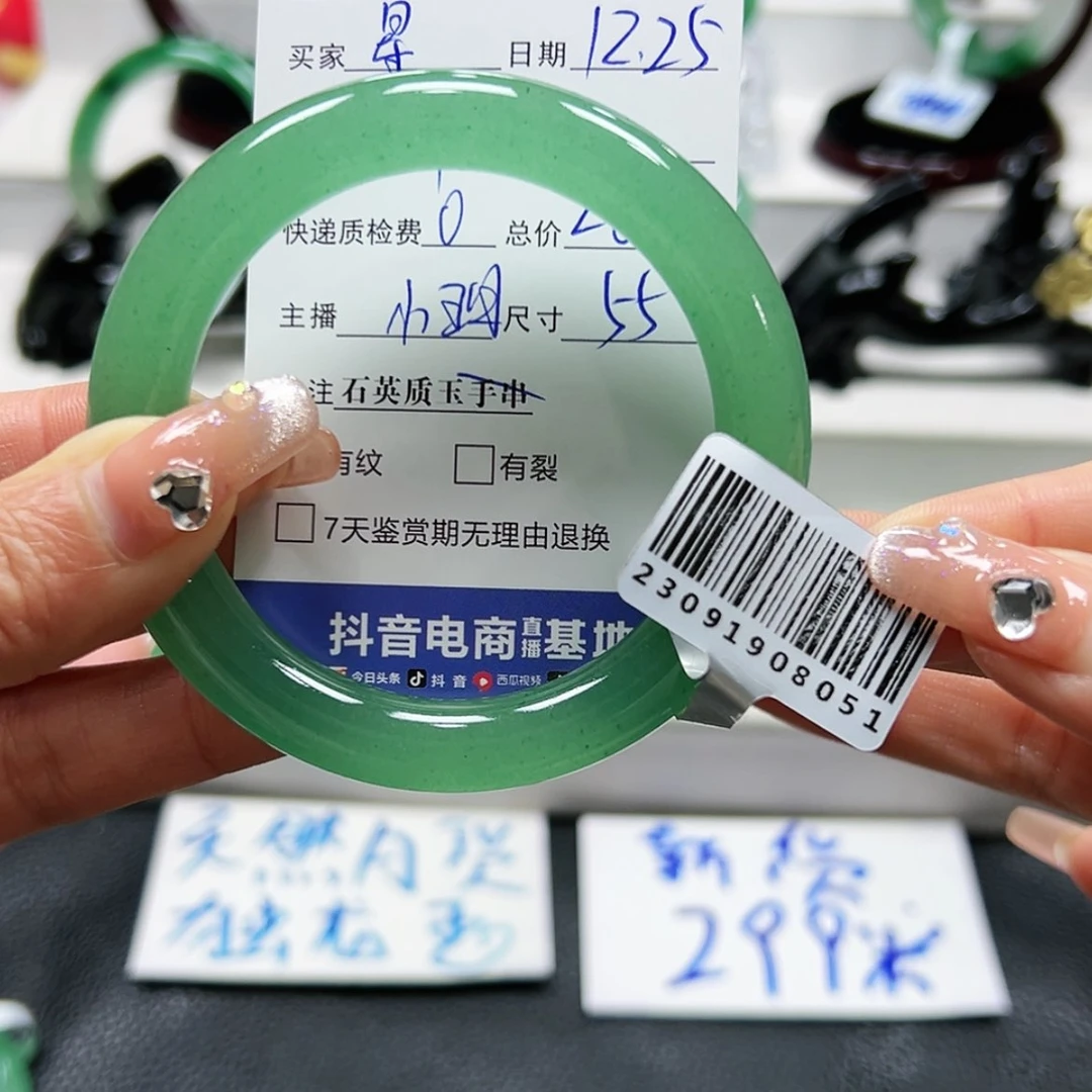 【闪购商品】石英质玉手镯未镶嵌星*愿小玥tkh