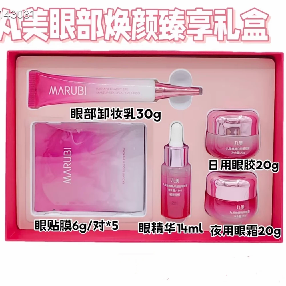 丸美眼部焕颜臻享套盒