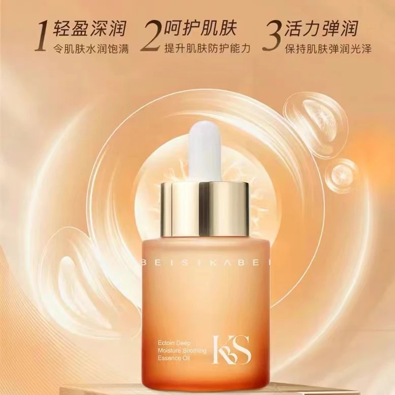 KABEISI/卡贝斯三因深润精华油 35ml    （盒子微瑕疵）