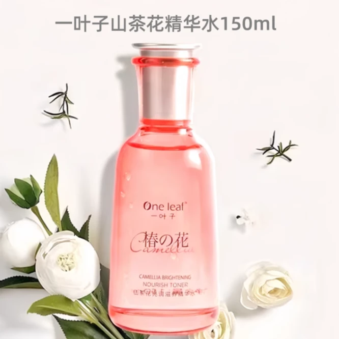 （盒子微瑕疵 裸瓶）一叶子山茶花精华水  150ml
