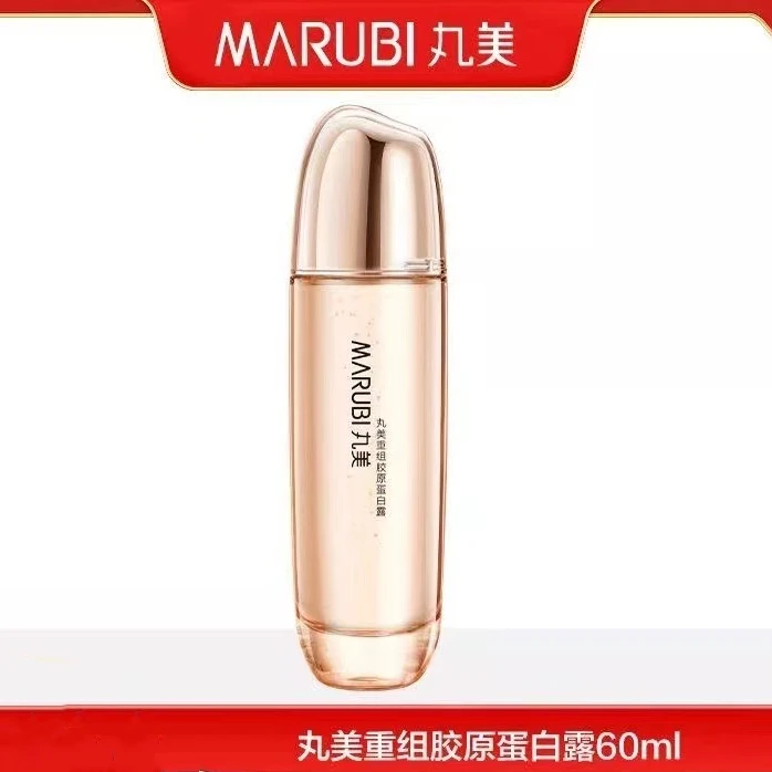 丸美重组胶原蛋白露  60ml