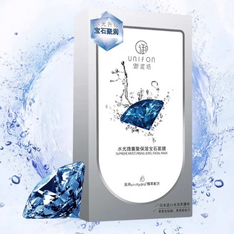 （临期25.4月 盒子微瑕疵）御泥坊水光微囊宝石面膜