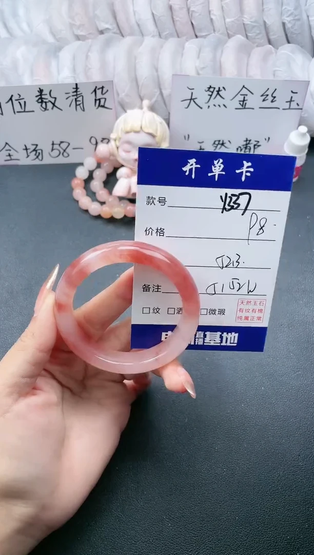 【闪购商品】石英质玉手镯未镶嵌Y337