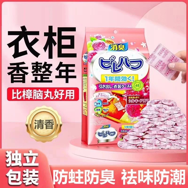 花香樟脑丸清香型防虫防蛀衣柜除味留香床用衣物防蟑螂祛异味驱虫