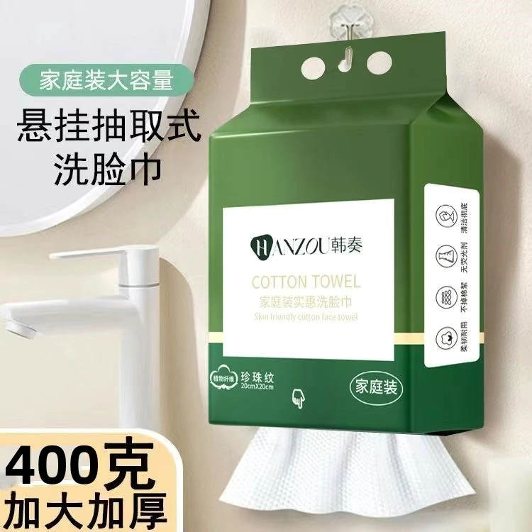 悬挂一次性洗脸巾大容量底部抽加大柔软亲肤耐用绵柔珍珠纹家庭装