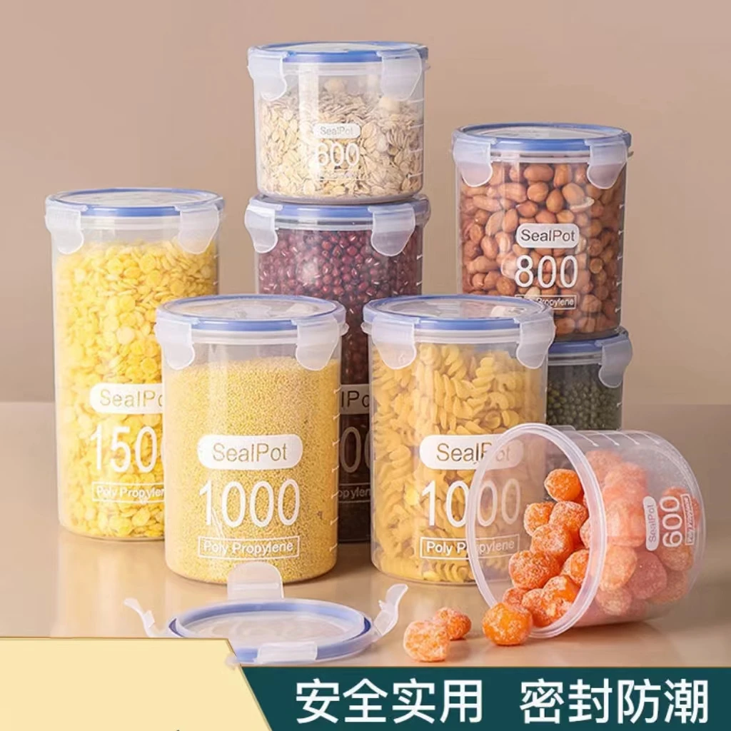 大号食品级密封罐加盖储物罐收纳罐五谷杂粮罐厨房零食冰箱收纳盒
