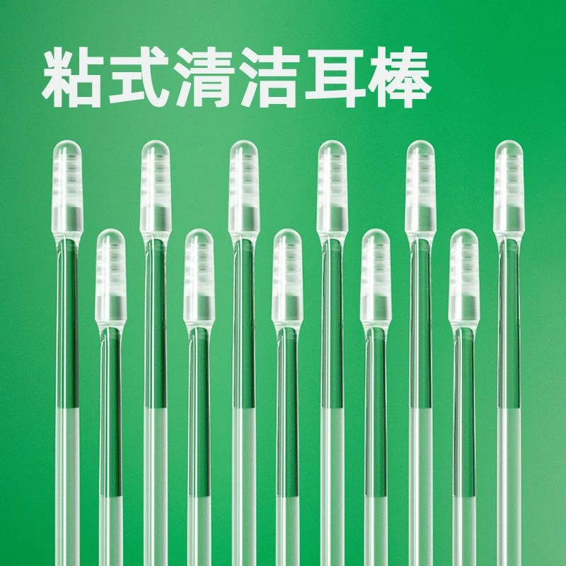 粘耳式掏耳棒挖耳工具可重复使用清洁掏耳朵棉棒棉签掏耳勺粘耳棒