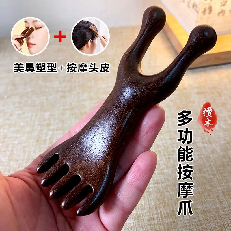 正品檀木多功能按摩爪眼部脸部颈部按摩疏通小工具便携养发按摩梳