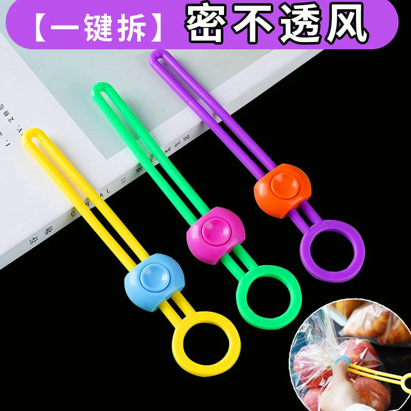 彩色密封绑带封口夹创意实用绑绳捆扎厨房食品保鲜用多用途密封器