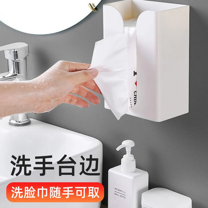 纸巾盒壁挂式免打孔抽纸盒卫生间厕所家用洗脸巾擦手纸置物收纳盒