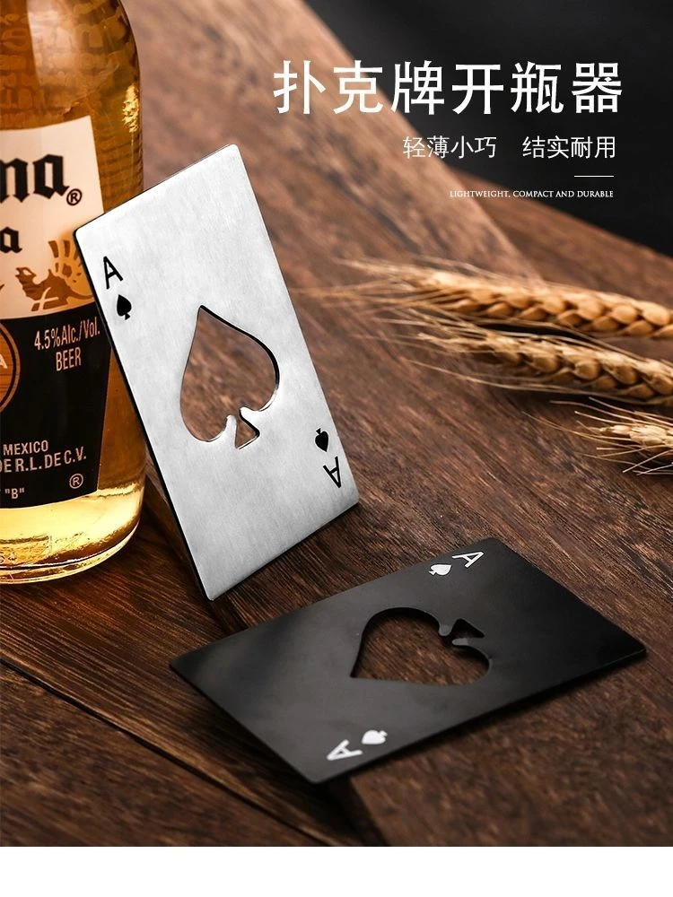 啤酒开瓶器创意不锈钢黑桃A 扑克牌个性金属开瓶启瓶器家用酒起子