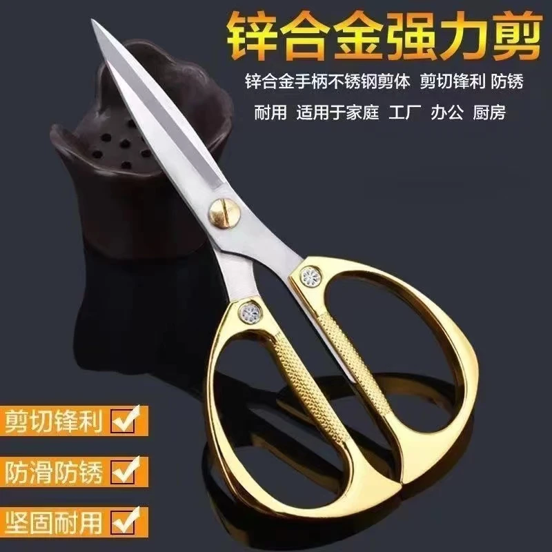 新款优质德国不锈钢剪刀强力厨房多功能裁缝剪手工美工合金大剪子