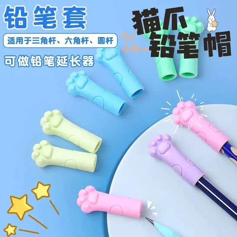 卡通猫爪铅笔帽儿童文具粉色软硅胶防摔通用笔套延长器文具配件