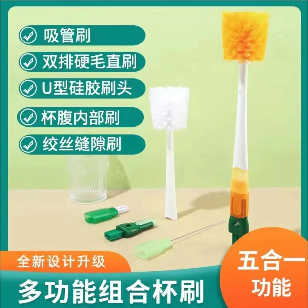 五合一杯刷无死角洗杯刷清洁刷子保温杯奶瓶刷吸管水杯刷长柄杯刷