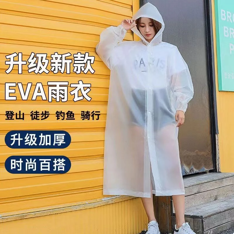 EVA户外旅行徒步运动雨衣透明磨砂成人雨衣雨披长款时尚便携雨衣.