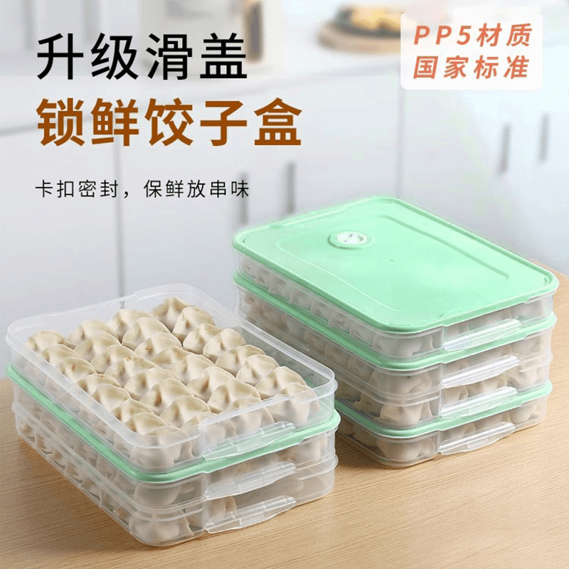 饺子盒家用食品级厨房冰箱收纳盒整理神器馄饨盒保鲜速冻冷冻专用