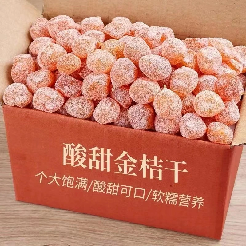 【今日特价】冰糖金桔干天山雪桔蜜饯果脯果干办公室休闲零食袋装