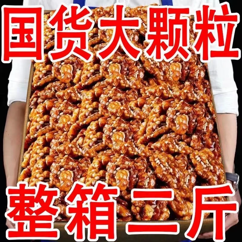 【今日特价】新货琥核珀桃仁袋装蜂蜜桃核仁坚果干果休闲零食10g