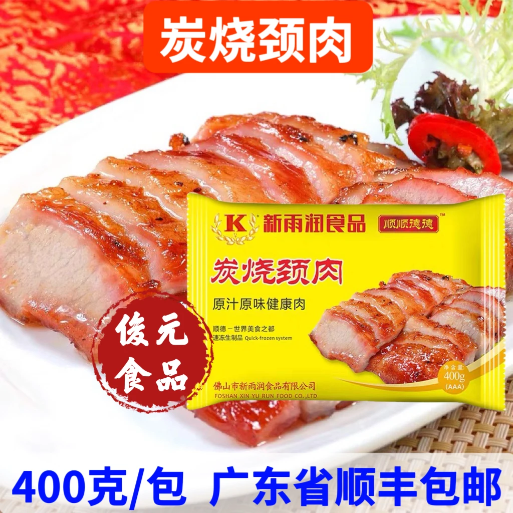 新雨润顺顺德德炭烧颈肉腌制半成品猪颈肉 泰式松板肉烧烤肉 400g