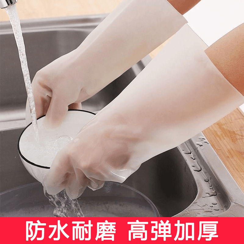 乳胶手套加厚PVC食品级硅胶厨房洗碗防水滑清洁专用耐磨橡胶手套