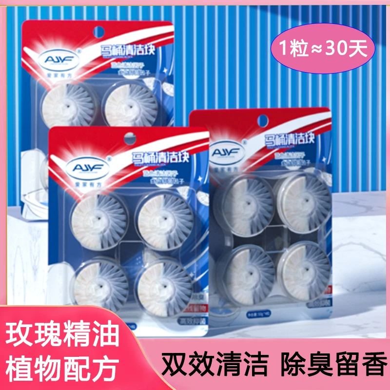马桶洁厕剂厕所除臭神器洁厕灵块蓝泡泡宝留香除垢耐用除臭去异味